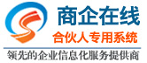 商企在线商标注册合伙人专属系统